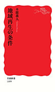 書影イメージ