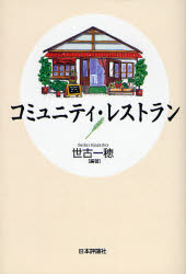 書影イメージ