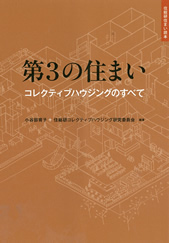書影イメージ