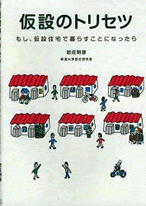 書影イメージ
