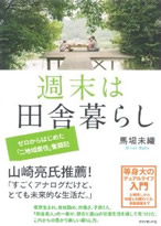 書影イメージ